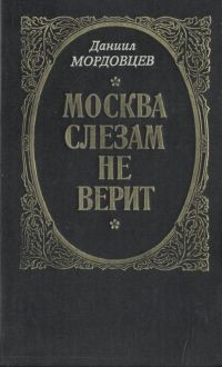 Книга Господин Великий Новгород