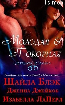 Серия книг Доминанты ее жизни