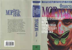 Книга Клубок змей