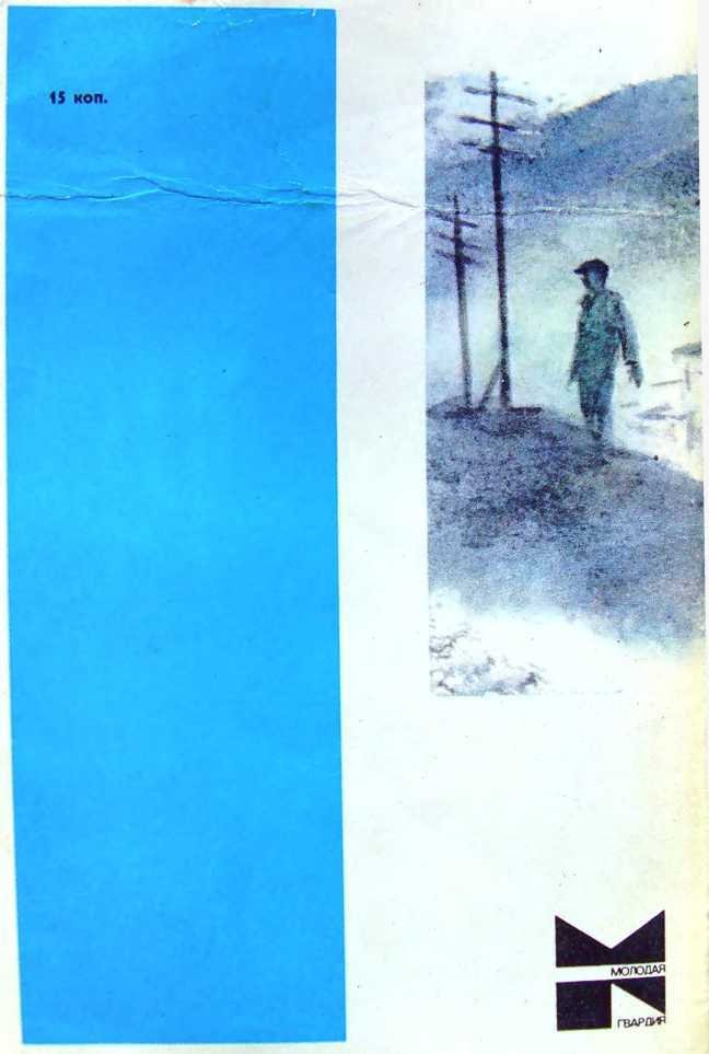 Не плачьте о нас...  - i_008.jpg