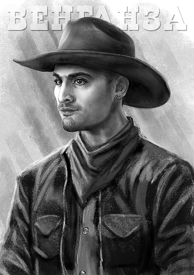 Венганза. Алый рассвет Венганза. Алый рассвет