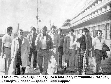 Хоккейные баталии. СССР – Канада - i_013.jpg