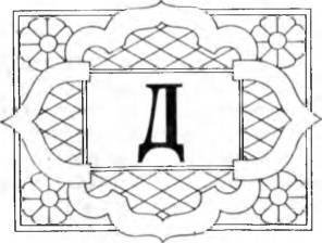 Религии народов современной России. Словарь - i_005.jpg