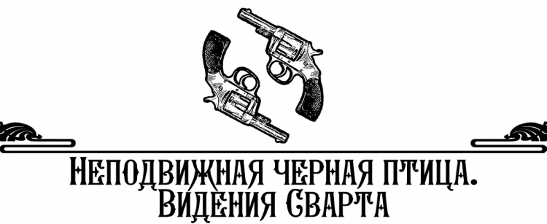 Алмаз Времени. Том I. Скитания Алмаз Времени. Том I. Скитания
