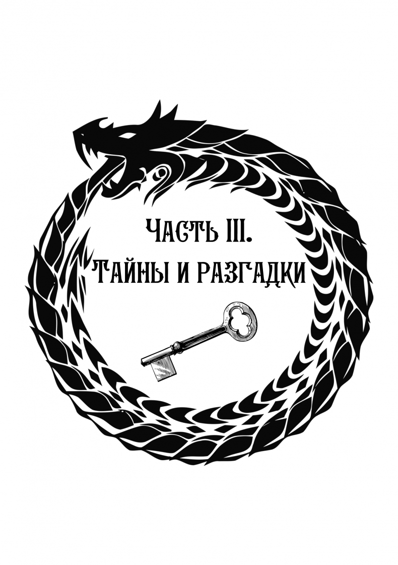 Алмаз Времени. Том I. Скитания Алмаз Времени. Том I. Скитания