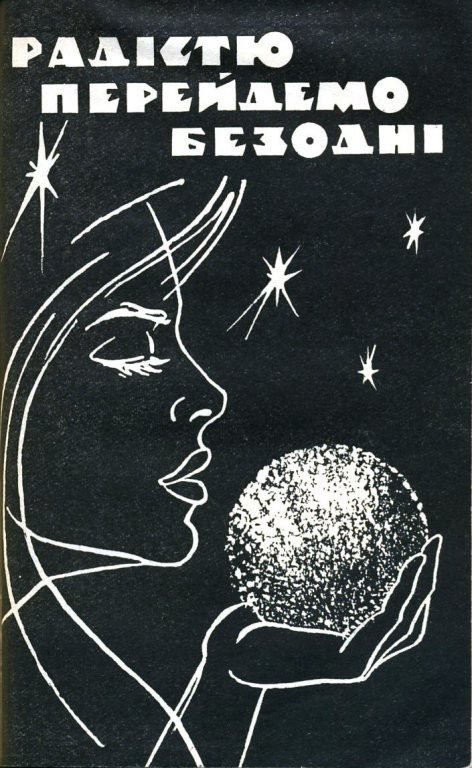 Хто ти? - doc2fb_image_02000004.jpg