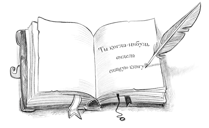 Говорящий лес Говорящий лес