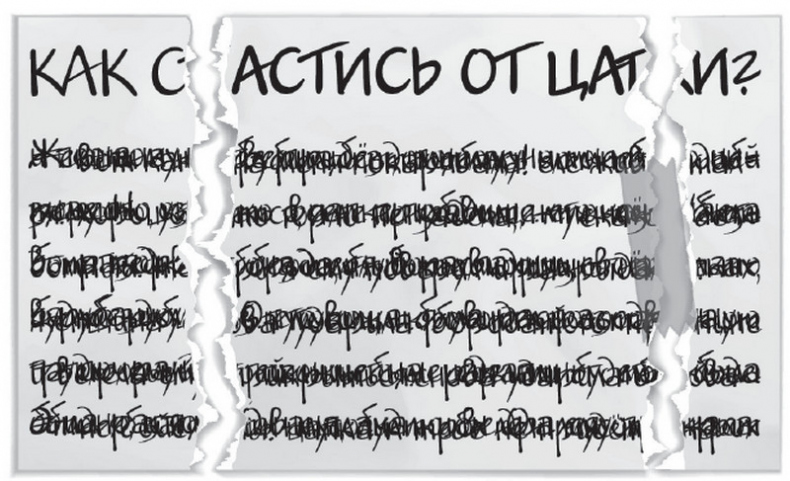 Плюшевая голова Плюшевая голова