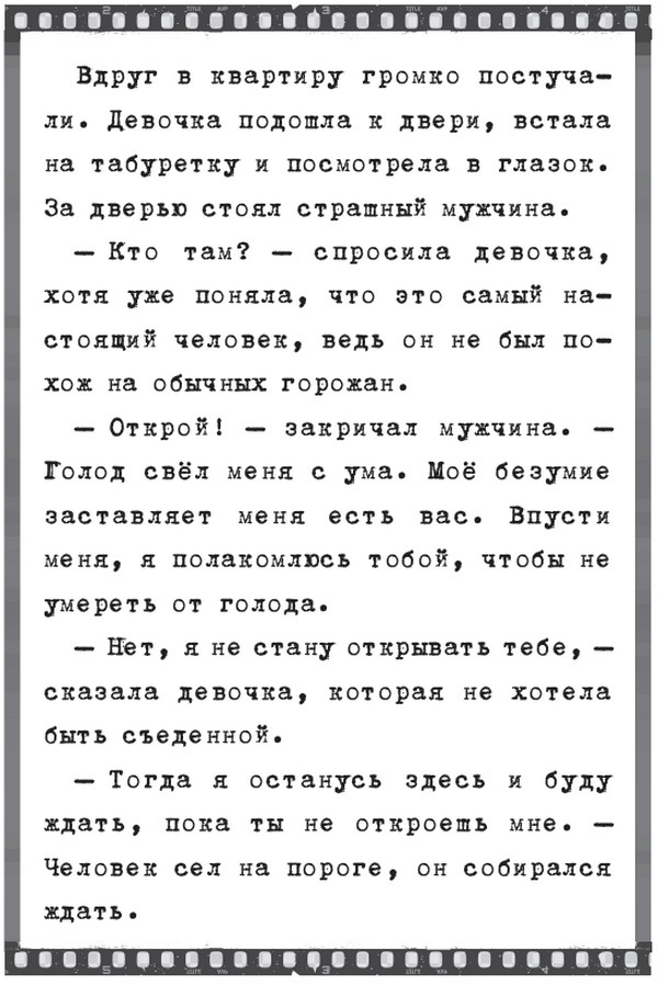 Плюшевая голова Плюшевая голова