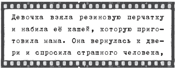 Плюшевая голова Плюшевая голова