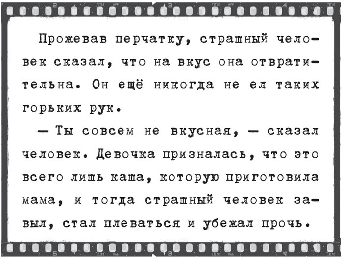 Плюшевая голова Плюшевая голова