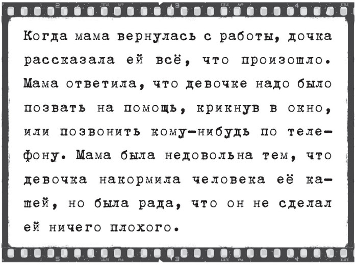 Плюшевая голова Плюшевая голова