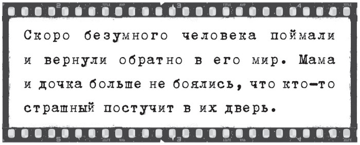 Плюшевая голова Плюшевая голова