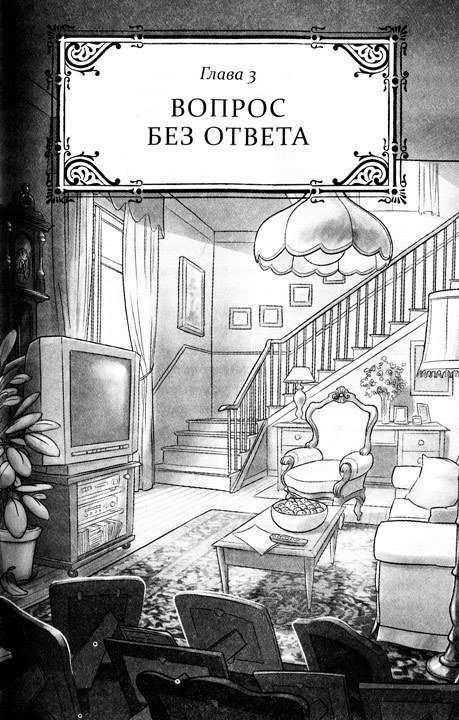 Нэш Блейз в параллельном мире - i_003.jpg