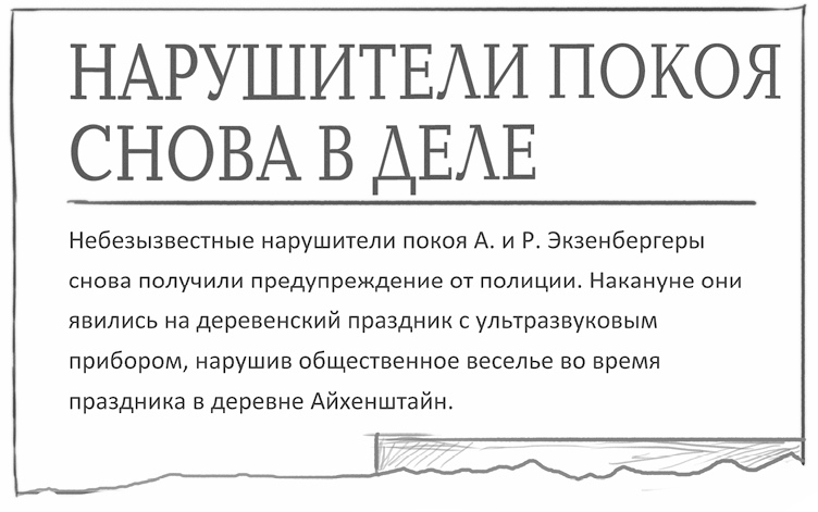 Самая необычная дружба Самая необычная дружба