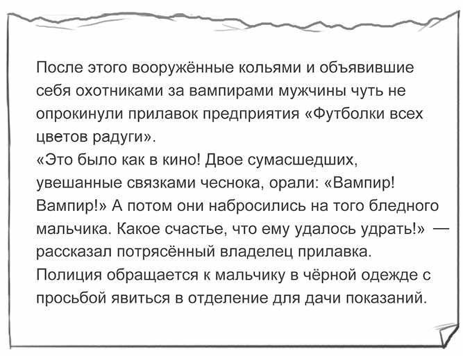 Самая необычная дружба Самая необычная дружба