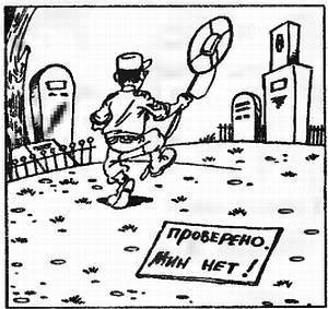 Искатель, 1997 № 09 - _08.jpg