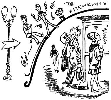 Четверка в четверти - i_015.png