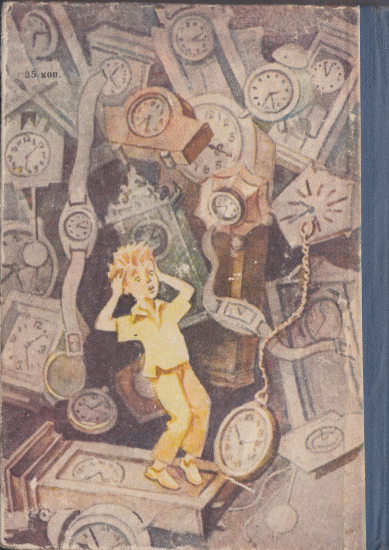 Операция «Ходики» - i_006.png