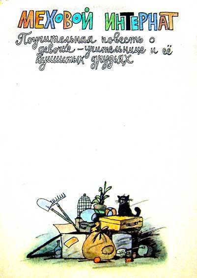 Колобок идет по следу. Книга 2 - u2_2.jpg