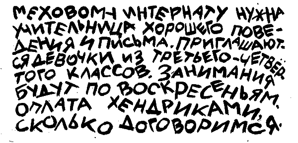 Колобок идет по следу. Книга 2 - u2_3.png