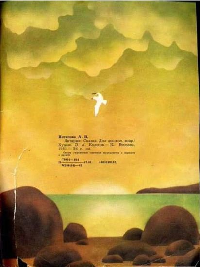 Янтарик - i_012.jpg