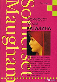 Книга Каталина