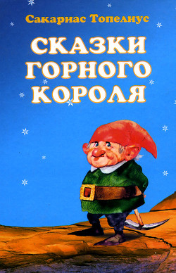 Книга Где живут сказки