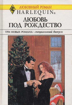 Книга Всё ради него