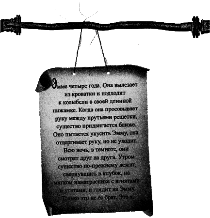 Подмена - i_001.png
