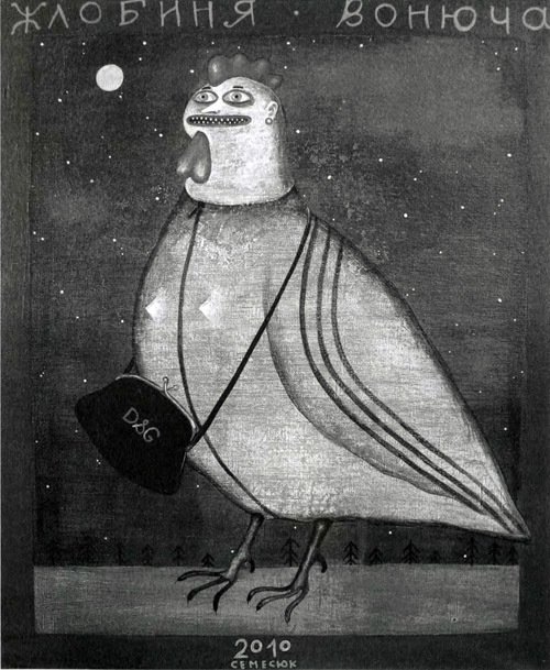 Жлобологія - p115.jpg