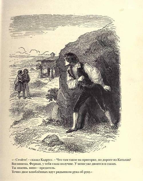 Граф Монте-Кристо ( с иллюстр. ) - img5790.jpg