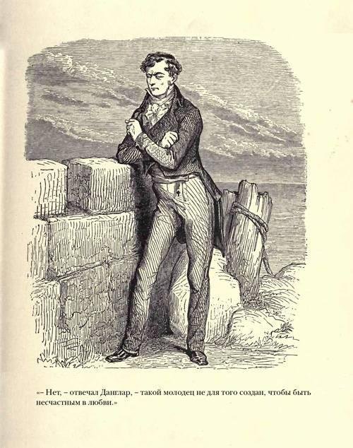 Граф Монте-Кристо ( с иллюстр. ) - imgFD89.jpg