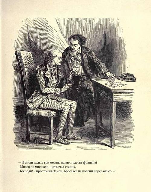 Граф Монте-Кристо ( с иллюстр. ) - imgFE33.jpg
