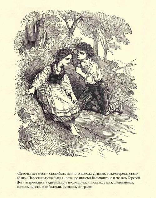 Граф Монте-Кристо ( с иллюстр. ) - img37A9.jpg