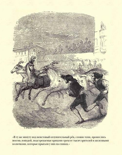 Граф Монте-Кристо ( с иллюстр. ) - img4037.jpg