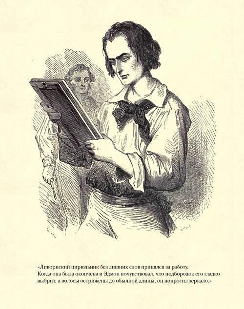 Граф Монте-Кристо ( с иллюстр. ) - img4DAD.jpg