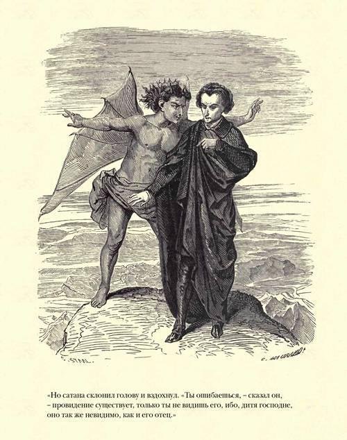 Граф Монте-Кристо ( с иллюстр. ) - img5456.jpg