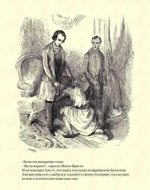 Граф Монте-Кристо ( с иллюстр. ) - img5505.jpg