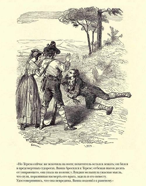 Граф Монте-Кристо ( с иллюстр. ) - img5638.jpg