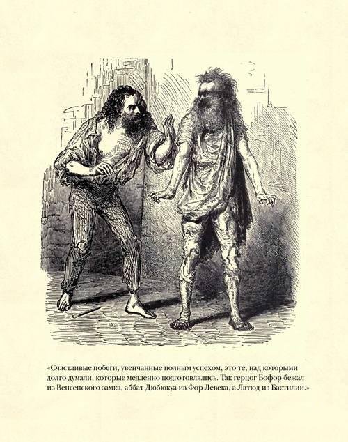 Граф Монте-Кристо ( с иллюстр. ) - img58D9.jpg
