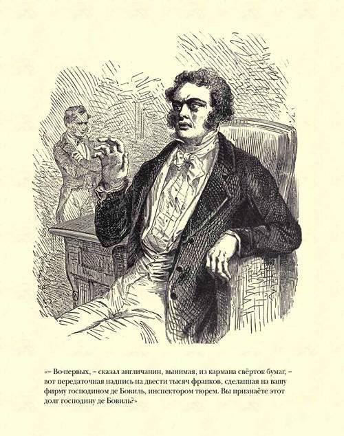 Граф Монте-Кристо ( с иллюстр. ) - img599C.jpg