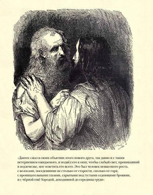 Граф Монте-Кристо ( с иллюстр. ) - img5A10.jpg