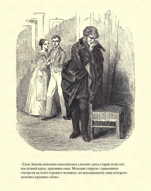 Граф Монте-Кристо ( с иллюстр. ) - img5E33.jpg