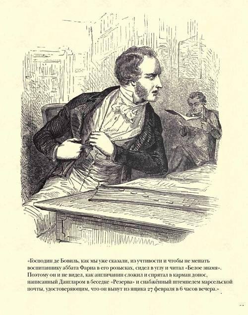 Граф Монте-Кристо ( с иллюстр. ) - img838F.jpg