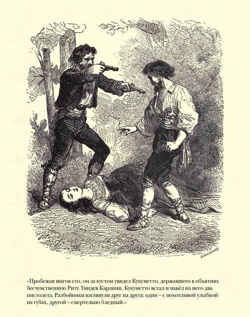 Граф Монте-Кристо ( с иллюстр. ) - img9190.jpg