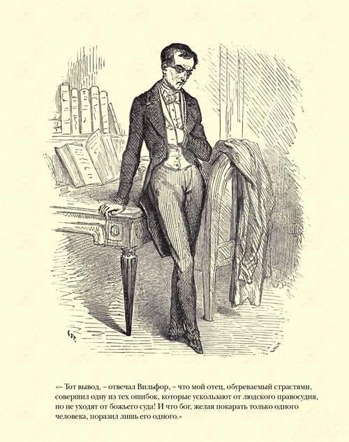 Граф Монте-Кристо ( с иллюстр. ) - img9388.jpg