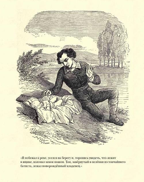 Граф Монте-Кристо ( с иллюстр. ) - img9A93.jpg