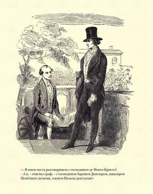 Граф Монте-Кристо ( с иллюстр. ) - imgB8E0.jpg