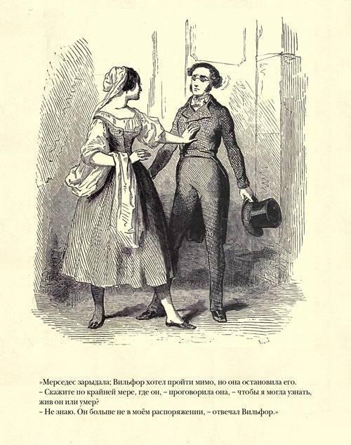 Граф Монте-Кристо ( с иллюстр. ) - imgCA95.jpg